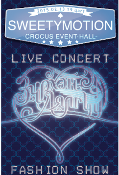 Sweetymotion хамтлаг “Зүрхэн аялгуу” тоглолтоо өнөөдөр мэдрүүлэх нь ээ…